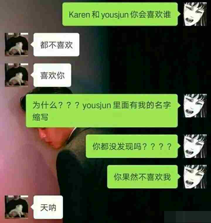 套路女朋友的聊天 套路女朋友的聊天对话