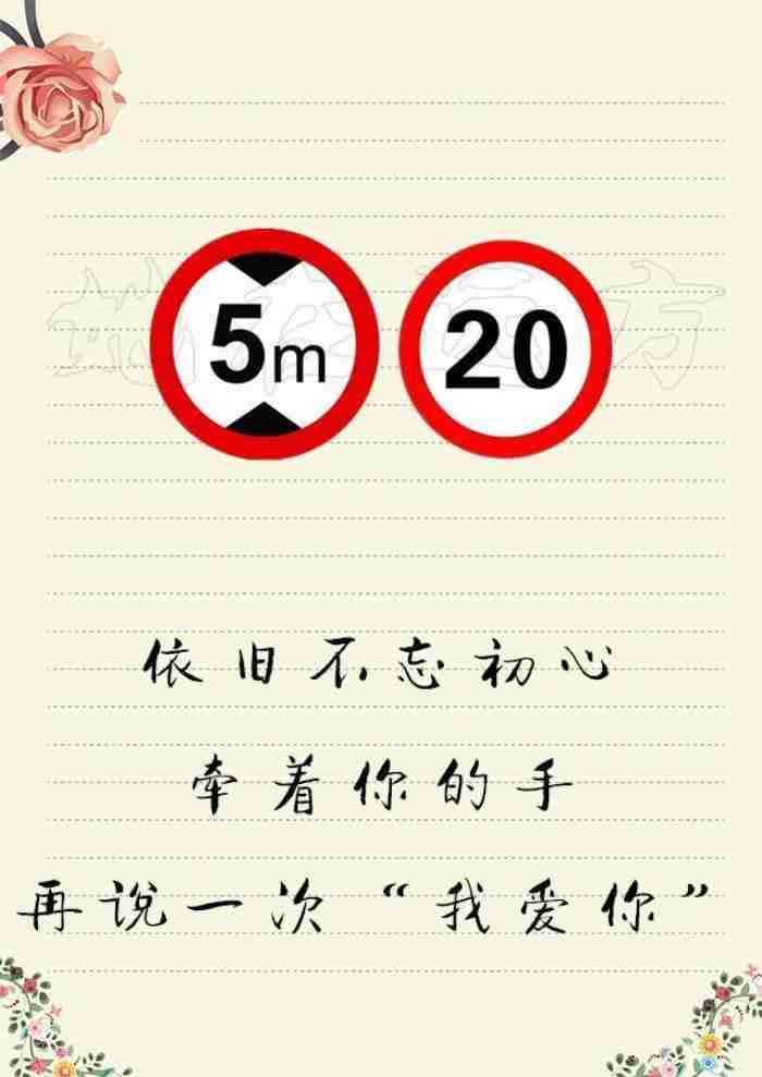 写给老婆的情书 写给对象的一段话暖心