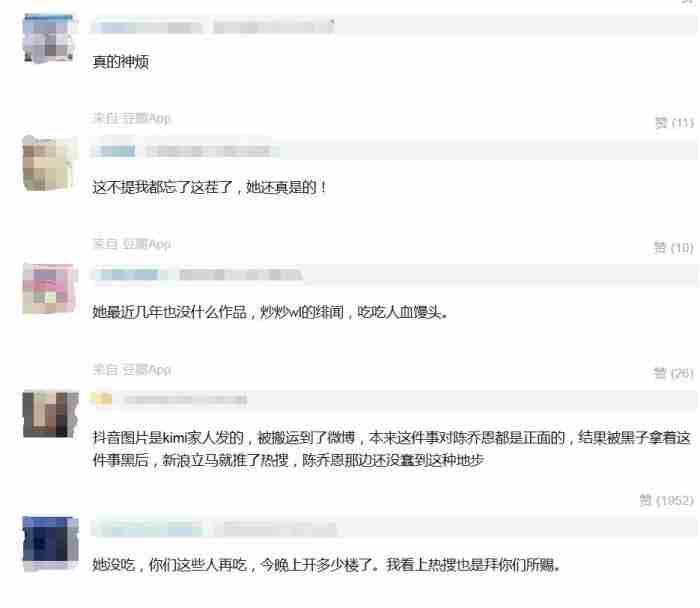 陈乔恩和乔任梁的神仙友情 陈乔恩在备孕吗