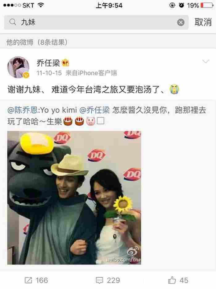 陈乔恩和乔任梁的神仙友情 陈乔恩在备孕吗