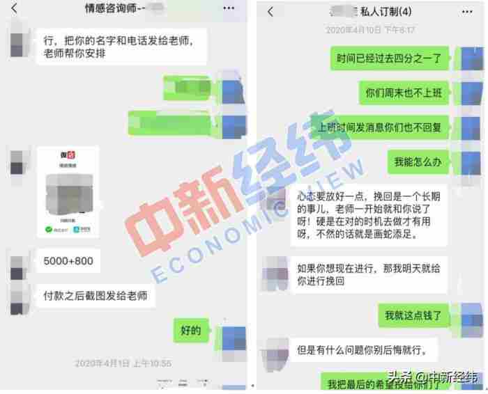 正规情感挽回机构的收费 正规情感挽回机构的收费