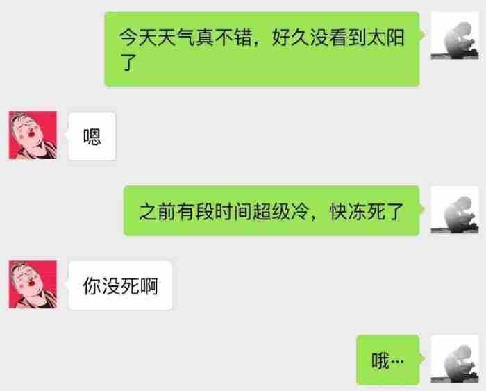 聊天故意把天聊死的经典对话 聊天记录生成器