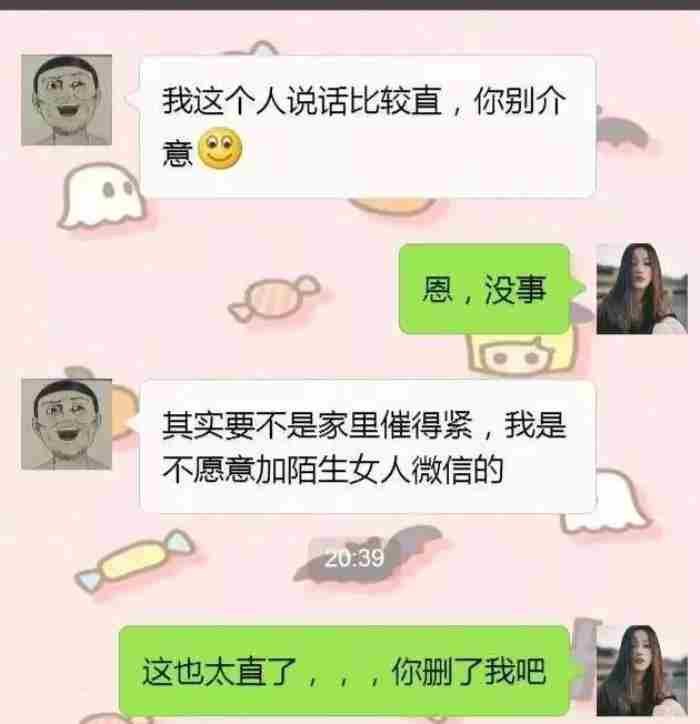 聊天故意把天聊死的经典对话 聊天记录生成器