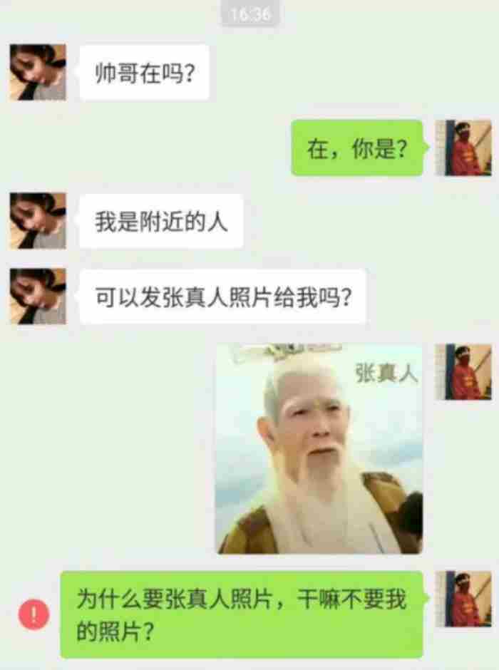 聊天故意把天聊死的经典对话 聊天记录生成器